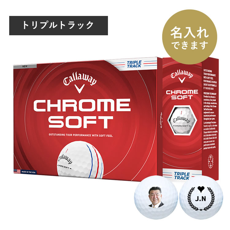 キャロウェイ クロムソフト トリプルトラック | ゴルフボールの名入れ