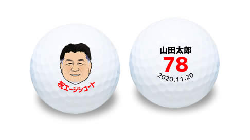 エージシュートお祝い ゴルフボールの名入れ 写真入り ゴルフグローブのオーダーメイド等のオリジナルゴルフプレゼントならアスキュー エージシュートお祝い ゴルフボールの名入れ 写真入り ゴルフグローブのオーダーメイド等のオリジナルゴルフプレゼントならアスキュー