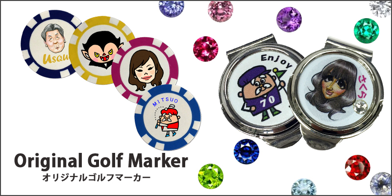 ゴルフマーカー