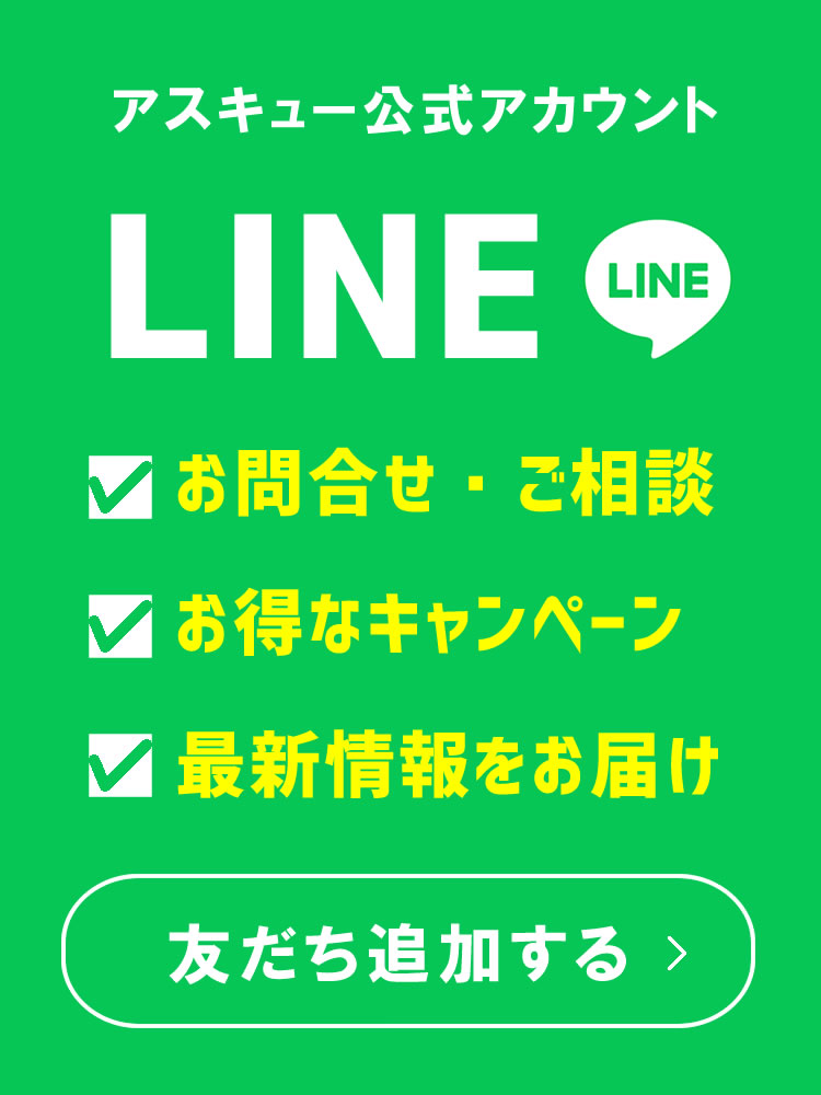 ライン 友だち追加