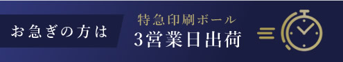 翌営業日出荷　名入れ　ゴルフボール