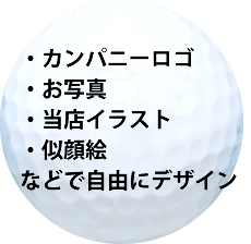 ゴルフコンペ景品 ゴルフボールの名入れ 写真入り ゴルフグローブのオーダーメイド等のオリジナルゴルフプレゼントならアスキュー ゴルフコンペ景品 ゴルフボールの名入れ 写真入り ゴルフグローブのオーダーメイド等のオリジナルゴルフプレゼントならアスキュー