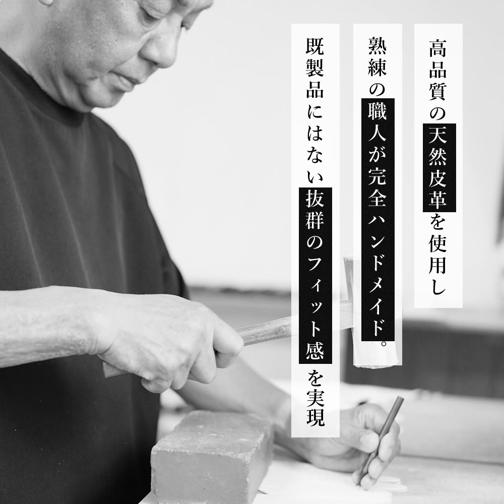 天然革で職人が手作り