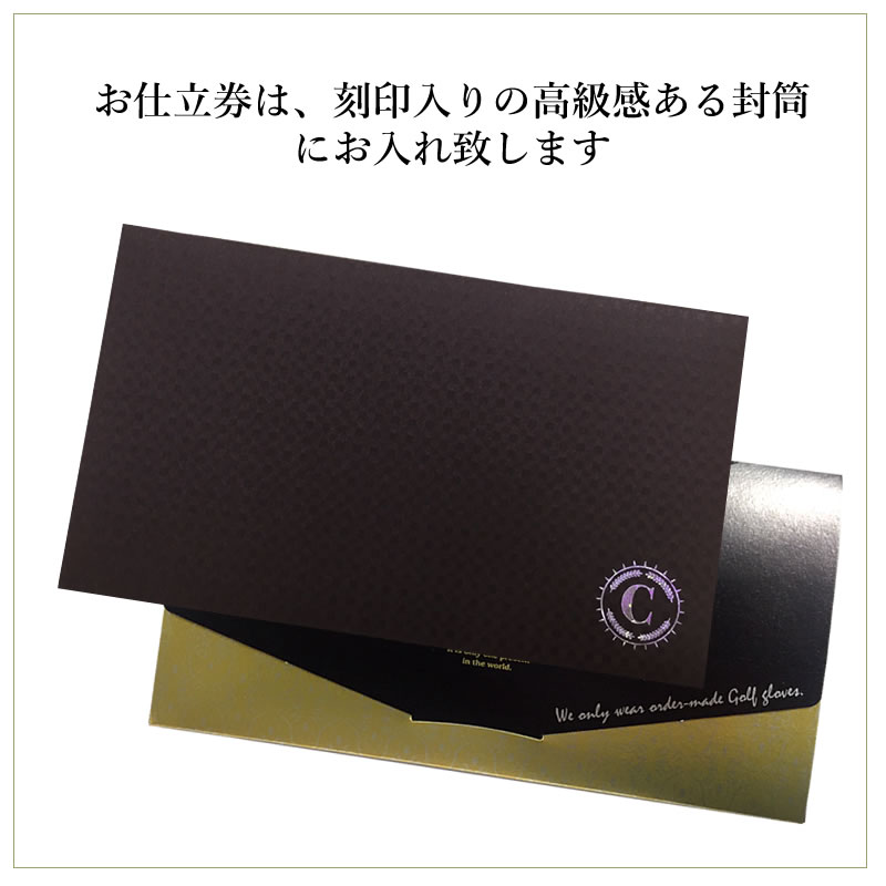 お手形採寸キット