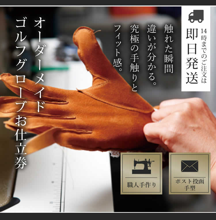 オーダーメイドゴルフグローブ ゴルフグローブのオーダーメイド 名入れ等のオリジナルゴルフグッズのプレゼントならアスキュー オーダーメイドゴルフグローブ ゴルフグローブのオーダーメイド 名入れ等のオリジナルゴルフグッズのプレゼントならアスキュー