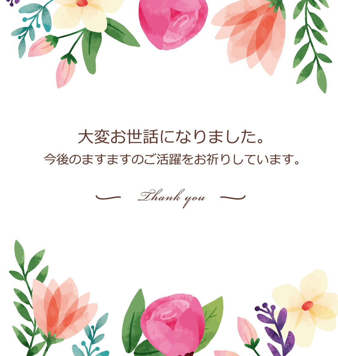 お礼カード画像
