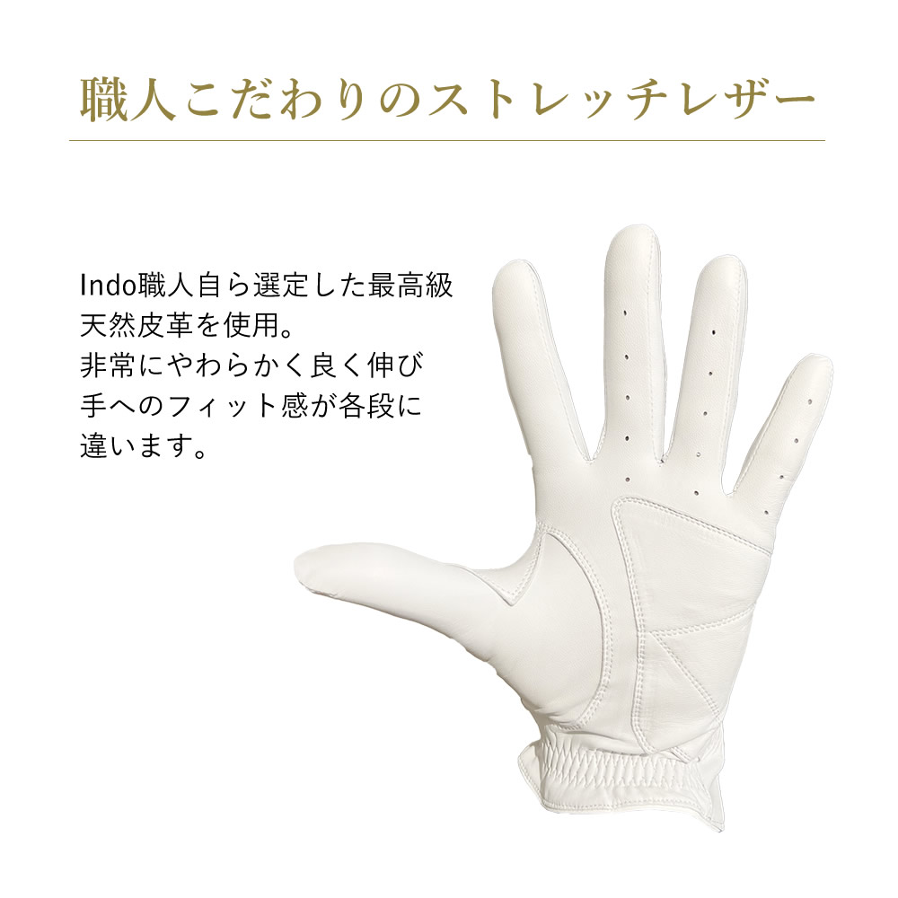 ストレッチレザー