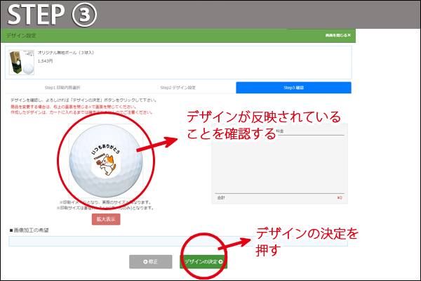 デザインが反映されていることを確認する