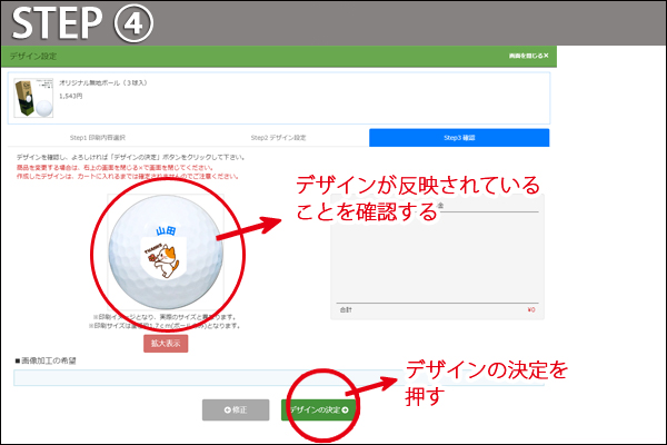 デザインが反映されていることを確認する