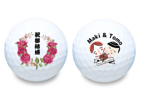 結婚祝い ゴルフボール名入れ ゴルフグローブのオーダーメイド等のオリジナルゴルフグッズのプレゼントならアスキュー