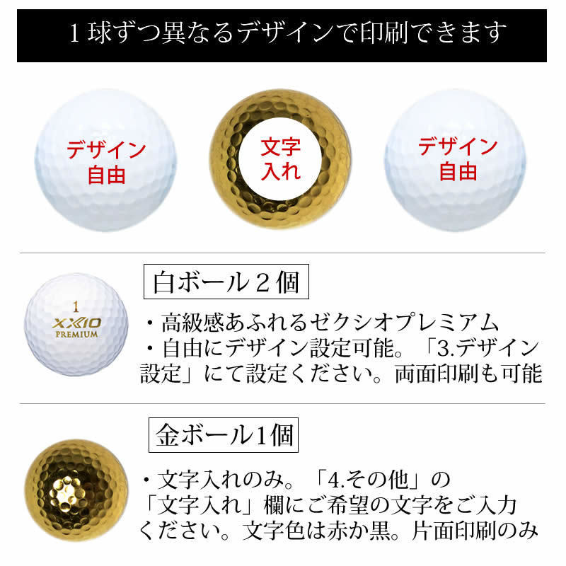 名入れ 金箔白ボールとグローブお仕立て券のセット | ゴルフ