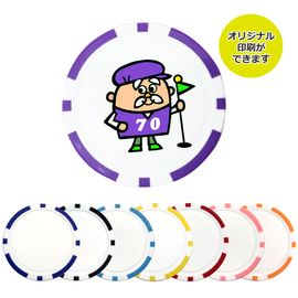 カジノチップマーカー【7色】