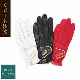 【メンバー様専用】(クリスタルギフト)オーダーメイド ゴルフグローブ