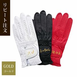 【メンバー様専用】(ゴールドギフト)オーダーメイド ゴルフグローブ