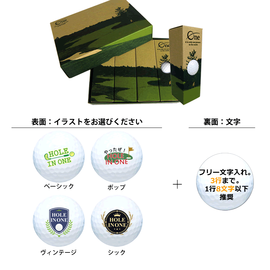 【ホールインワン記念】プリントゴルフボール　当店オリジナル無地ボール 12球入