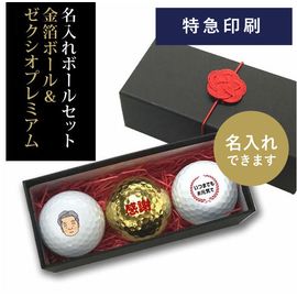 還暦ギフト Aタイプ（12球×4柄）