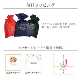 ラッピング＆メッセージカード（無料）