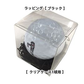 クリアケース【ブラック】(1球用)