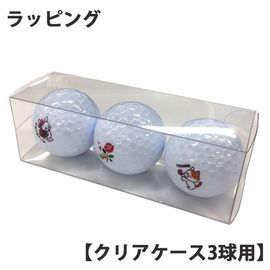 クリアケース(3球用)