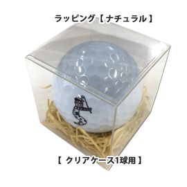 クリアケース【ナチュラル】(1球用)