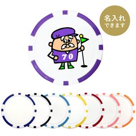 カジノチップマーカー【7色】