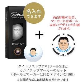 タイトリストプロＶ1（12球入）
