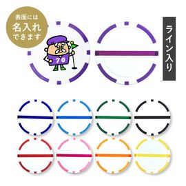 カジノチップマーカー【7色】