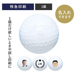 【最短出荷】オリジナル無地ボール（３球入）