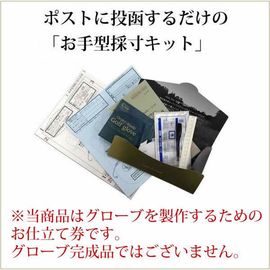 送料無料 オーダーメイドゴルフグローブお仕立券(クリスタルギフト)