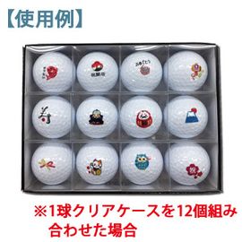 クリアケース(1球用)