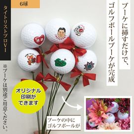 ゴルファーズブーケ(6球入)オレンジ