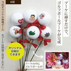 ゴルファーズブーケ(6球入)オレンジ
