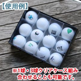 クリアケース(1球用)