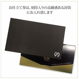 グローブお仕立券ラッピング（無料）