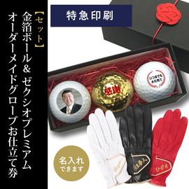 還暦ギフト Aタイプ（12球×4柄）