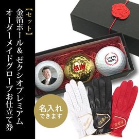 還暦ギフト Aタイプ（12球×4柄）