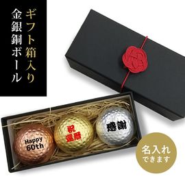 還暦ギフト Aタイプ（12球×4柄）