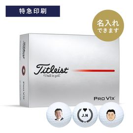 【最短出荷】タイトリストプロＶ1X（12球入）