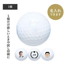 オリジナル無地ボール（1球入）