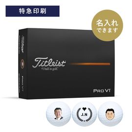 【最短出荷】タイトリストプロＶ1（12球入）