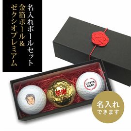 還暦ギフト Aタイプ（12球×4柄）