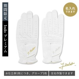 送料無料 オーダーメイドゴルフグローブお仕立券(クリスタルギフト)