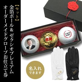 還暦ギフト Aタイプ（12球×4柄）