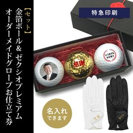 還暦ギフト Aタイプ（12球×4柄）