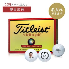 【最短出荷】タイトリストプロＶ1（12球入）