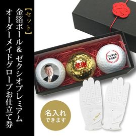 還暦ギフト Aタイプ（12球×4柄）