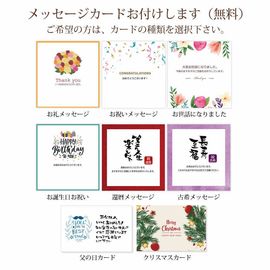 メッセージカード（無料）