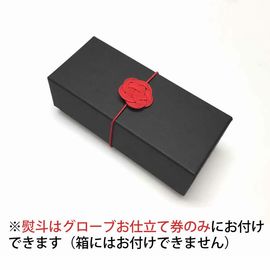 還暦きんちゃくラッピング