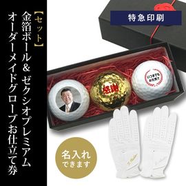 還暦ギフト Aタイプ（12球×4柄）