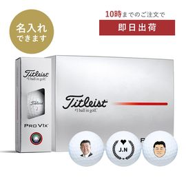 【最短出荷】タイトリストプロＶ1（12球入）